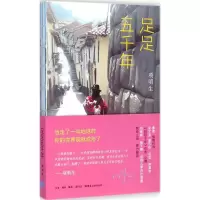 音像足足五千年项明生 著