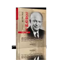 音像艾森豪威尔(1890-1969)编者:公晓燕