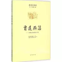 音像贾道燕蕴周小翔 等 著