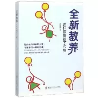 音像全新教养:这样读懂孩子心理马志国著