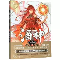 音像酒神(典藏版2)唐家三少|责编:李芳//曾柱柱