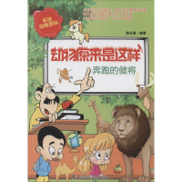 音像奔跑的健将陈玉潇 编著