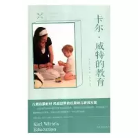 音像卡尔·威特的教育〔德〕卡尔·威特