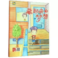 音像藏起来的梦想(精)/小月亮童书何文楠|绘画:文栋