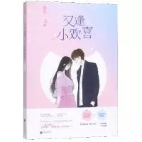 音像又逢小欢喜一吾一约