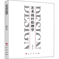 音像艺术设计伦理学王凯宏