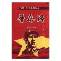 音像.青少年爱国励志篇-孙莹莹编著