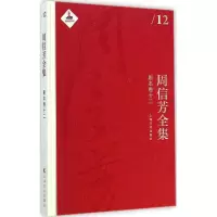 音像周信芳全集黎中城,单跃进 主编