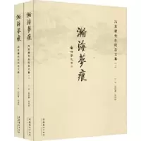 音像瀚海梦痕:冯其庸先生纪念文集张庆善,孙伟科主编
