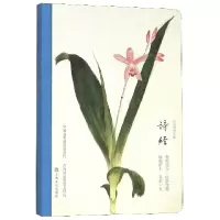 音像诗经/至美情诗手账佚名|责编:张琦