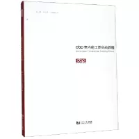 音像dop室内施工图实战教程赵鲲//朱小斌//周遐德