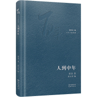 音像人到中年谌容