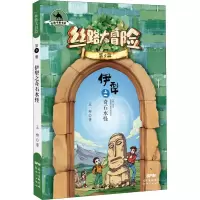 音像伊犁之奇石水怪王柳