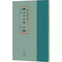 音像居延新简 4余德泉