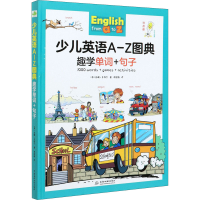 音像少儿英语A-Z图典 趣学单词+句子(英)苏珊·朱维尔