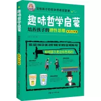 音像趣味哲学启蒙 培养孩子的理思维 生活认知篇知吖亲子