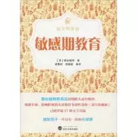 音像好父母全书-期教育(意)蒙台梭利著