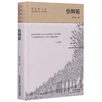 音像垫脚箱(精)/晋军新方阵/晋军新六家陈克海