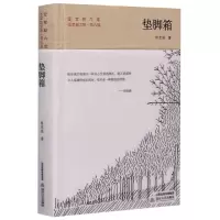 音像垫脚箱(精)/晋军新方阵/晋军新六家陈克海