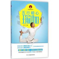 音像五行明心瑜伽楚宁 著