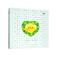 音像小鸡球球生日快乐(立体书)(精)(日)入山智|译者:崔维燕
