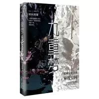 音像九重梦杨林清