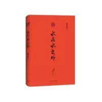 音像水在水之外(精)/行走文丛葛水平