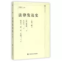 音像法律发达史(美)莫里斯