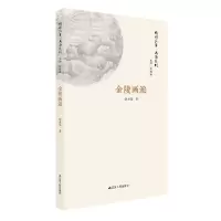 音像金陵画派/精彩苏画系列徐亚慧|总主编:徐耀新