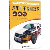 音像汽车控制技术与检修程慧民,庞宏,周延虹 主编