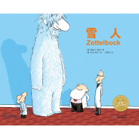 音像绘本花园:雪人(平)(NEW)莫妮卡?斯班