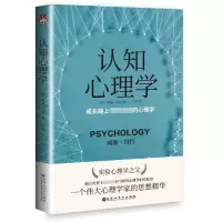 音像认知心理学(德)威廉·冯特|责编:陈园|译者:王彦