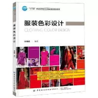 音像色彩设计(十三五普通高等委级规划教材)编者:徐慧明