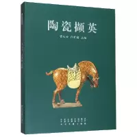 音像陶瓷撷英(精)编者:雷从云//邝有勋|责编:米敏