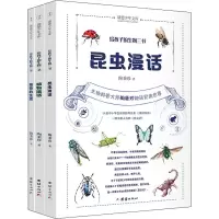 音像给孩子的生物三书(全3册)陶秉珍