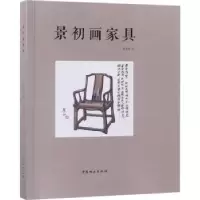 音像景初画家具胡景初著