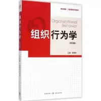 音像组织行为学顾琴轩 主编