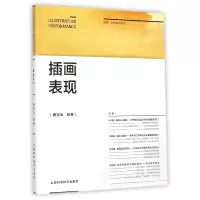 音像插画表现魏翌秋