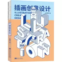 音像插画创意设计陈珊妍