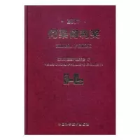 音像何梁何利奖:2017:2017何梁何利评选委员会编