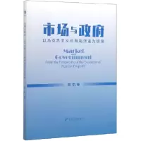 音像市场与(以马克思主义所有制演进为视角)韩东