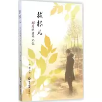 音像拔根儿李曼 著