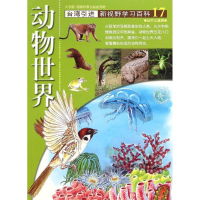 音像17:动物世界吴逸华//巫红霏