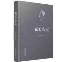 音像伏园游记孙伏园著