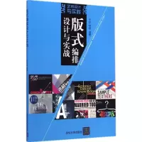 音像版式编排设计与实践于凯 等 编著