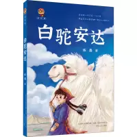 音像白驼安达陈磊