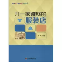 音像开一家赚钱的店亚琴 编著