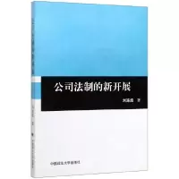 音像公司法制的新开展刘连煜