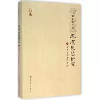 音像王充哲学思想新探周桂钿 著