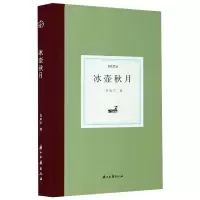 音像秋月吴承学